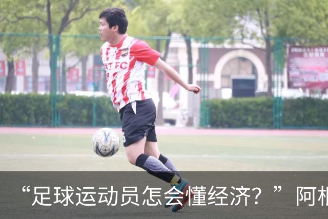 “足球运动员怎会懂经济？”阿根廷总统米莱批评梅西引发争议！