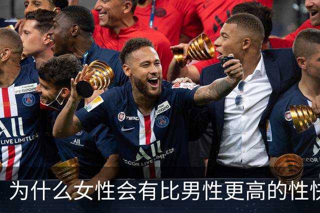 为什么女性会有比男性更高的性快感，从进化论的角度分析?
