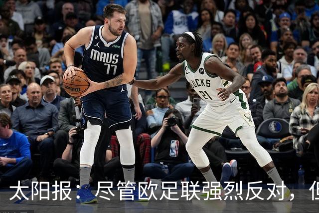 太阳报：尽管欧足联强烈反对，但因凡蒂诺出售世界杯股权仍将推进
