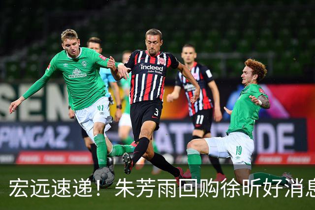 宏远速递！朱芳雨回购徐昕好消息，杜锋做新决定，周鹏回归有戏
