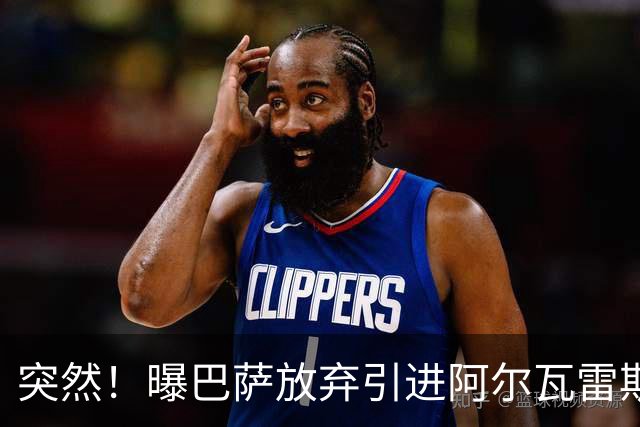 突然！曝巴萨放弃引进阿尔瓦雷斯 欲签凯恩来代替莱万