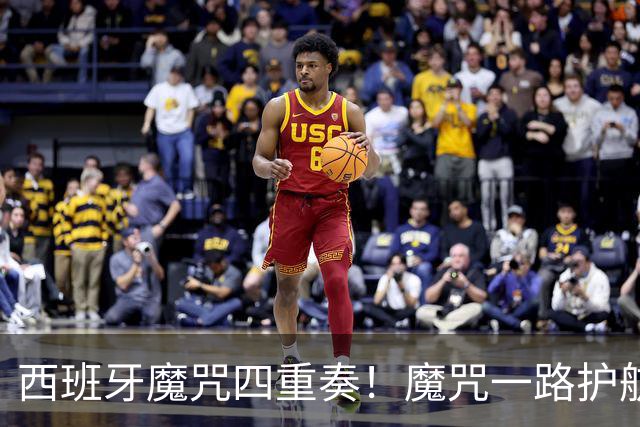 西班牙魔咒四重奏！魔咒一路护航，加时1-0制胜，圆梦世界杯冠军
