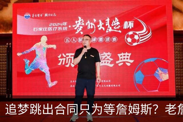 追梦跳出合同只为等詹姆斯？老詹加盟76人后，勇士只能闷头给钱了