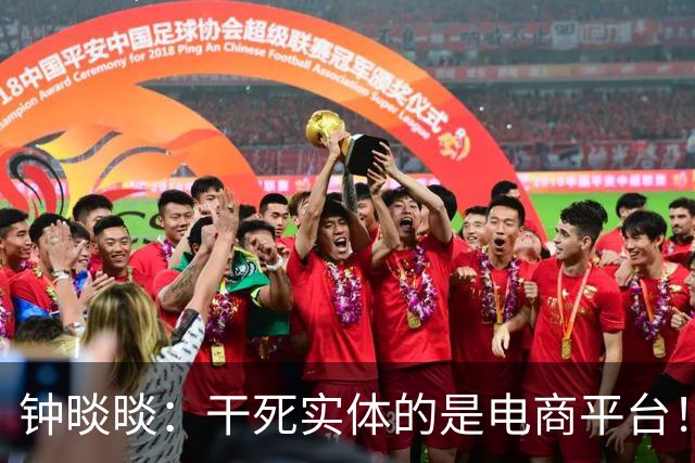 钟晱晱：干死实体的是电商平台！于东来：不，是黑心的房东！